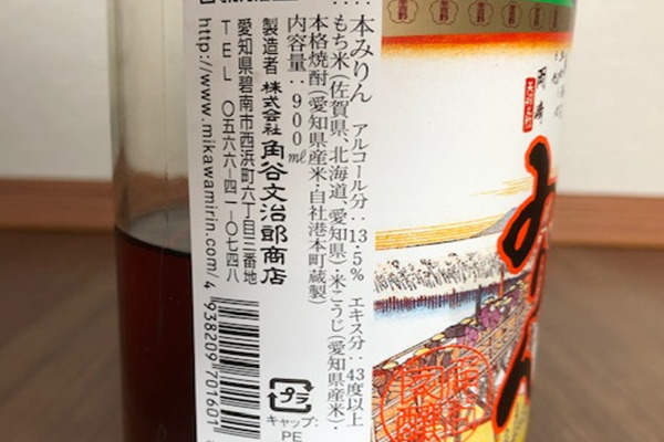 みりんとみりん風調味料の違いは 本物のみりんは飲める