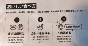東京ミックスカレー_クーポン