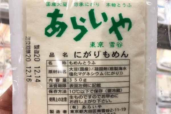 豆腐_選び方_離乳食