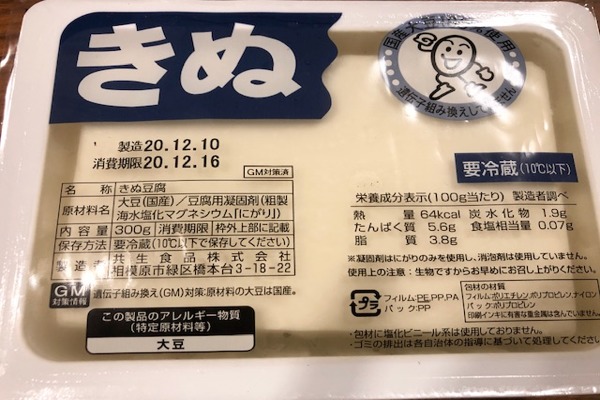豆腐_選び方_離乳食